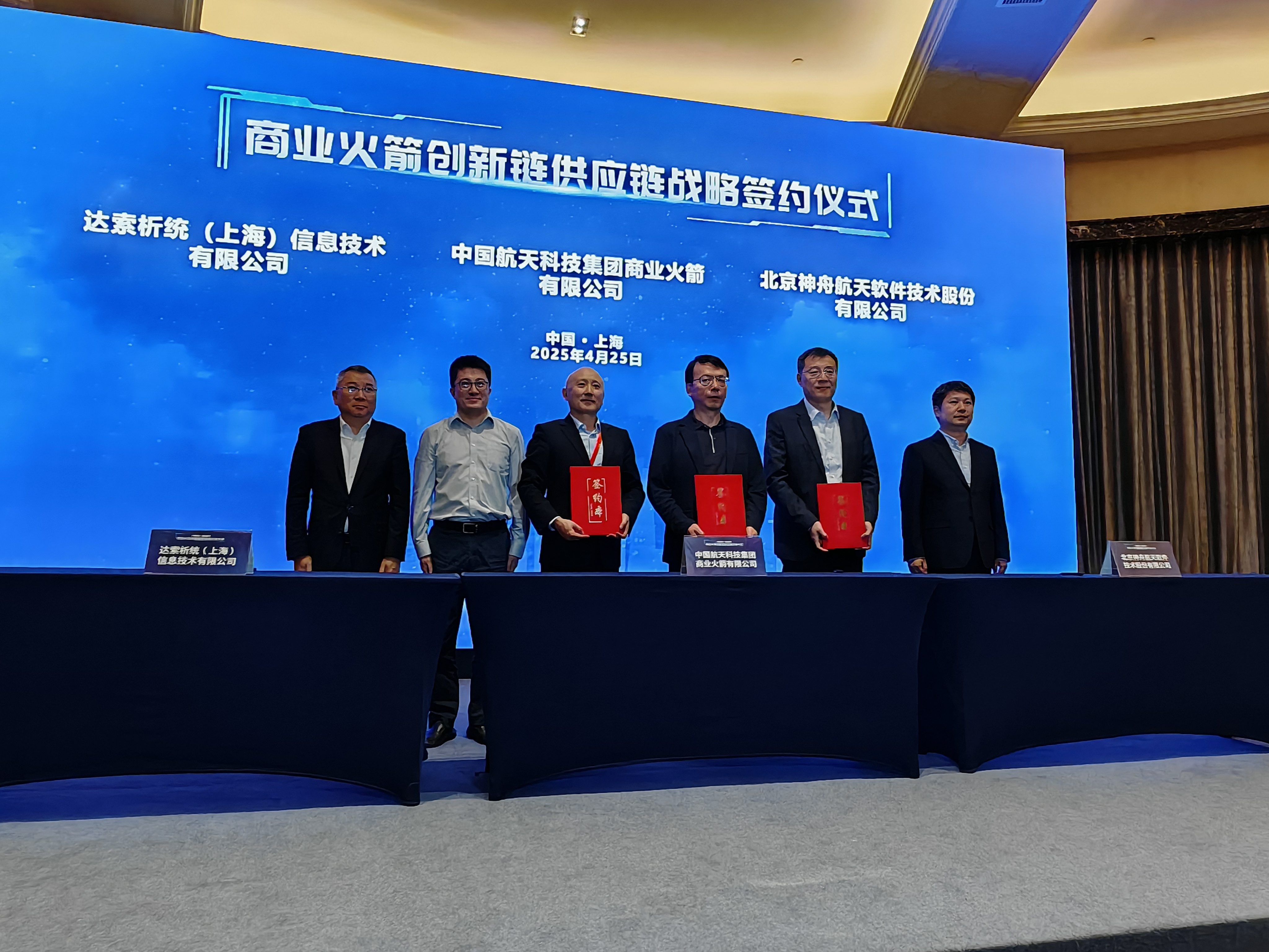 商業(yè)火箭公司與神軟公司、達(dá)索系統(tǒng)公...
