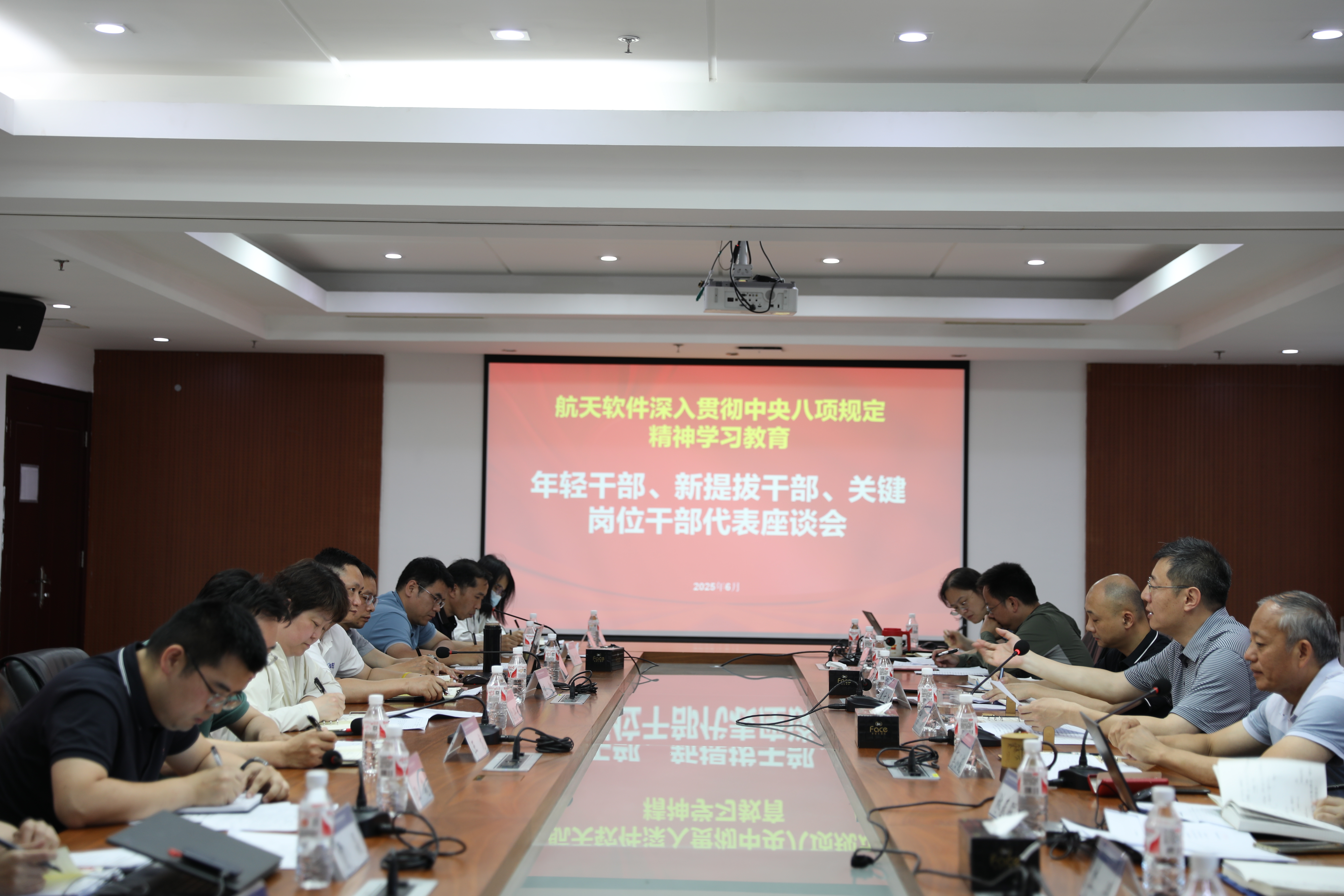 航天軟件召開學(xué)習(xí)教育重點(diǎn)對象座談會